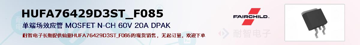 HUFA76429D3ST_F085ıۺͼ