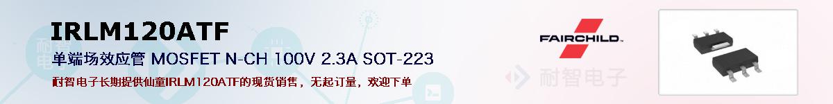 IRLM120ATFıۺͼ