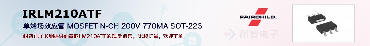 IRLM210ATFıۺͼ