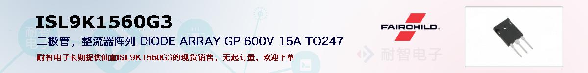 ISL9K1560G3ıۺͼ