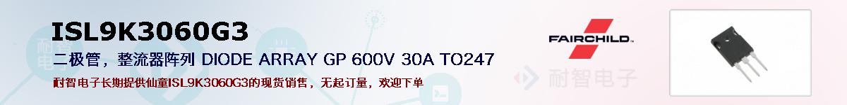 ISL9K3060G3ıۺͼ