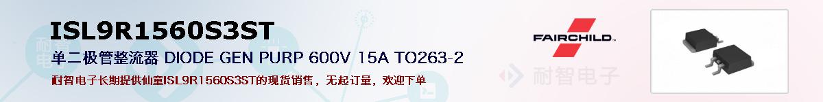 ISL9R1560S3STıۺͼ