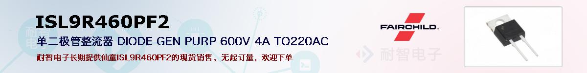 ISL9R460PF2ıۺͼ