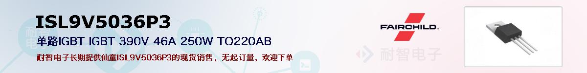 ISL9V5036P3ıۺͼ