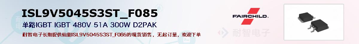 ISL9V5045S3ST_F085ıۺͼ