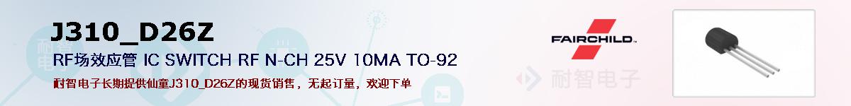 J310_D26Z�ı��ۺͼ�������