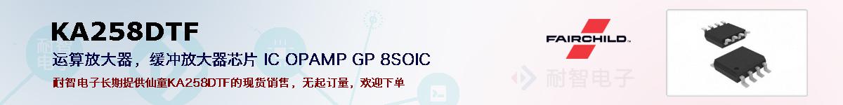 KA258DTFıۺͼ