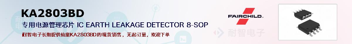 KA2803BDıۺͼ