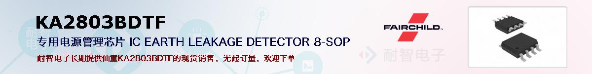 KA2803BDTFıۺͼ
