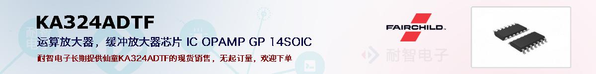 KA324ADTFıۺͼ