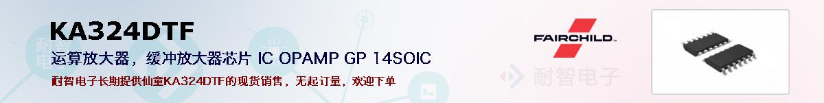 KA324DTFıۺͼ