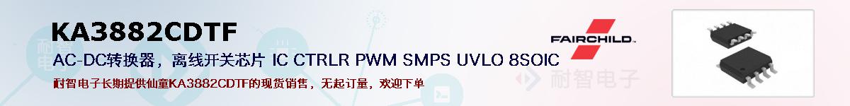 KA3882CDTFıۺͼ