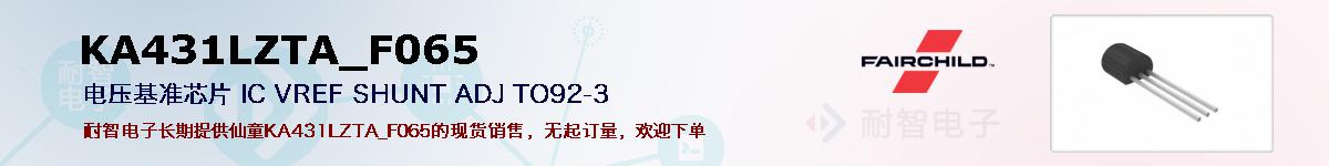 KA431LZTA_F065ıۺͼ