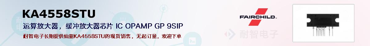 KA4558STUıۺͼ