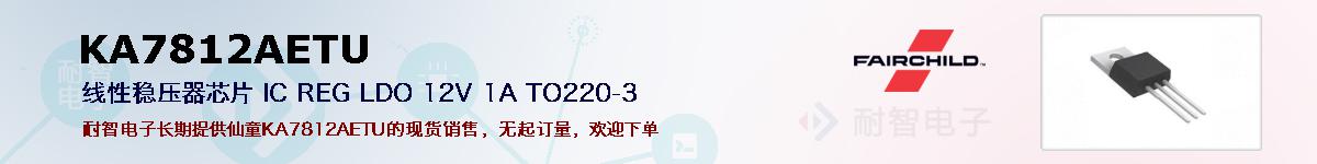 KA7812AETUıۺͼ