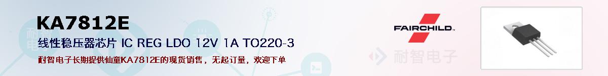 KA7812Eıۺͼ