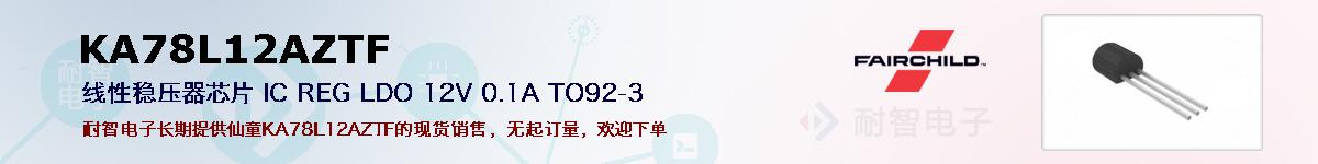 KA78L12AZTFıۺͼ