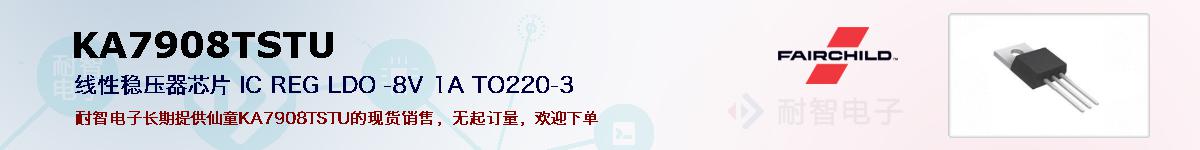KA7908TSTUıۺͼ