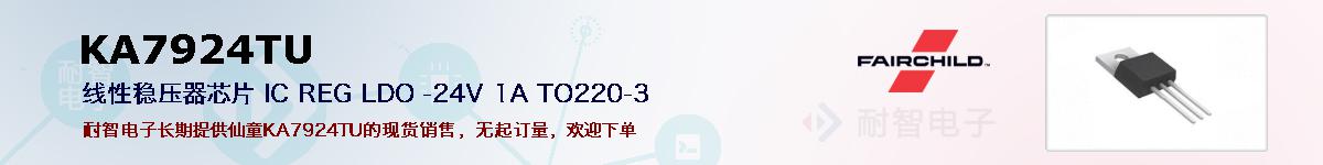 KA7924TUıۺͼ