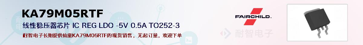 KA79M05RTFıۺͼ