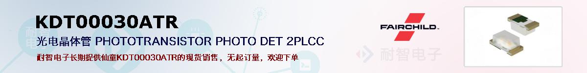 KDT00030ATRıۺͼ