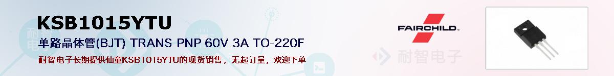 KSB1015YTUıۺͼ