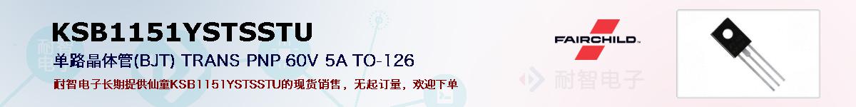 KSB1151YSTSSTUıۺͼ