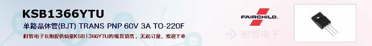 KSB1366YTUıۺͼ