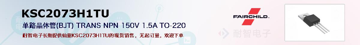 KSC2073H1TUıۺͼ