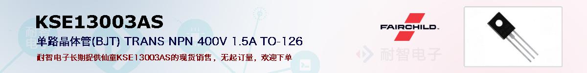 KSE13003ASıۺͼ