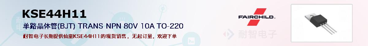 KSE44H11ıۺͼ