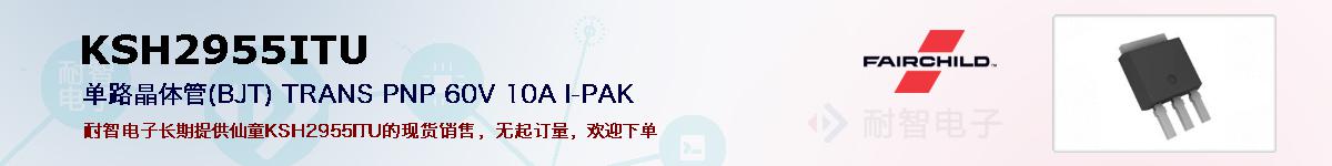 KSH2955ITUıۺͼ