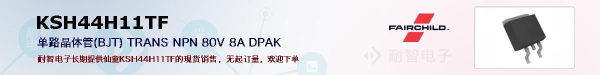 KSH44H11TFıۺͼ