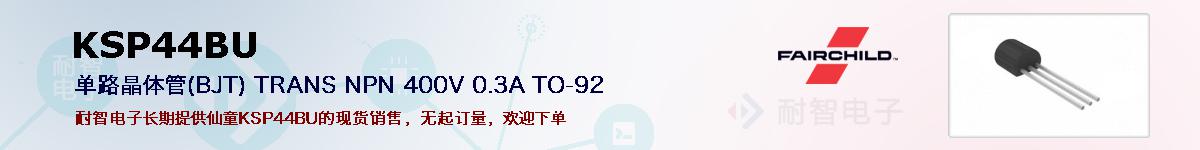 KSP44BUıۺͼ