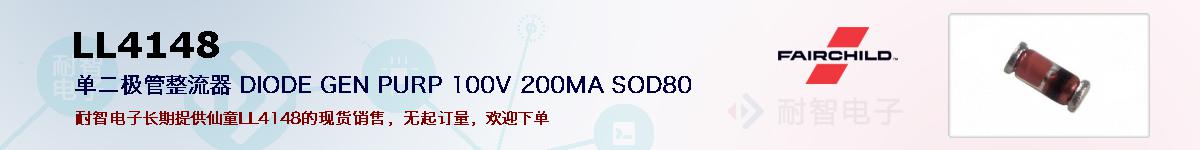 LL4148ıۺͼ