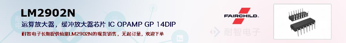 LM2902Nıۺͼ