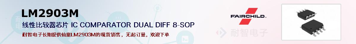 LM2903Mıۺͼ