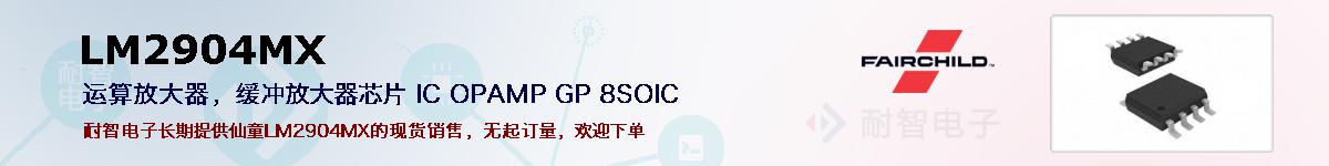 LM2904MXıۺͼ