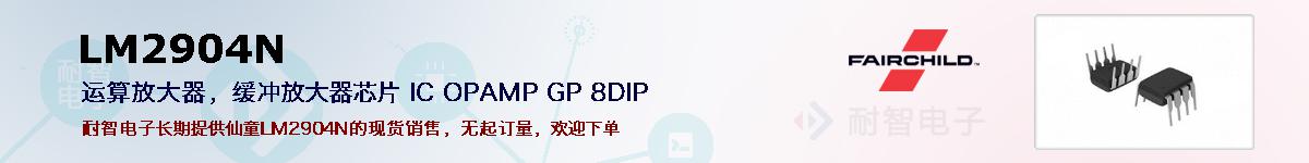 LM2904Nıۺͼ