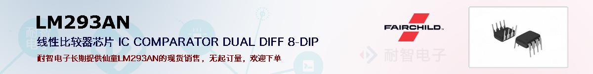 LM293ANıۺͼ