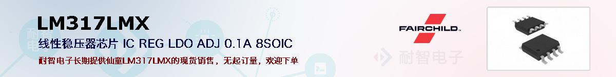LM317LMXıۺͼ