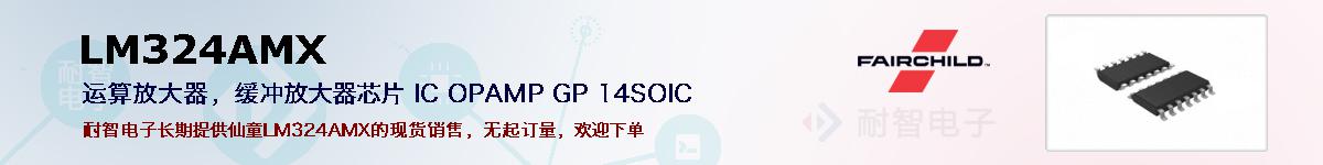 LM324AMXıۺͼ