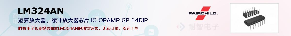 LM324ANıۺͼ