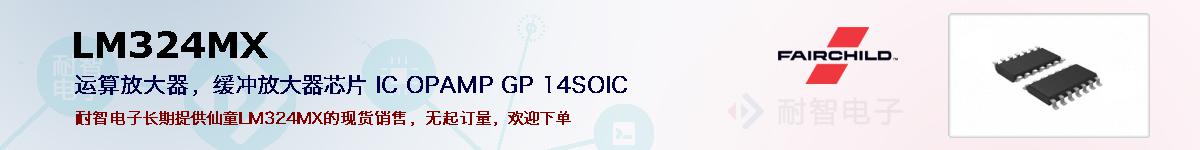LM324MXıۺͼ