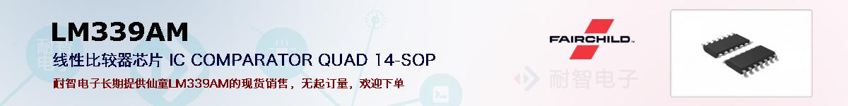 LM339AMıۺͼ