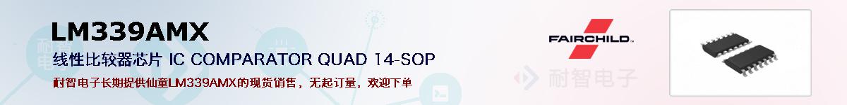 LM339AMXıۺͼ