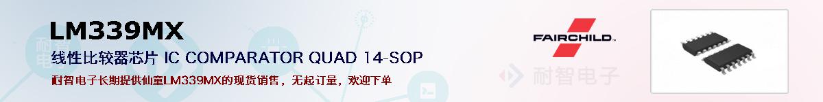 LM339MXıۺͼ