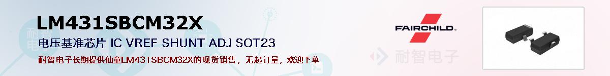 LM431SBCM32Xıۺͼ