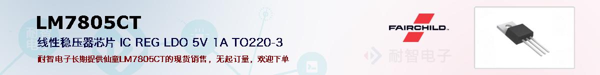 LM7805CTıۺͼ