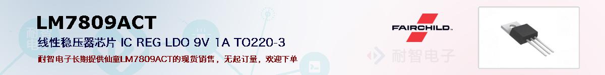 LM7809ACTıۺͼ